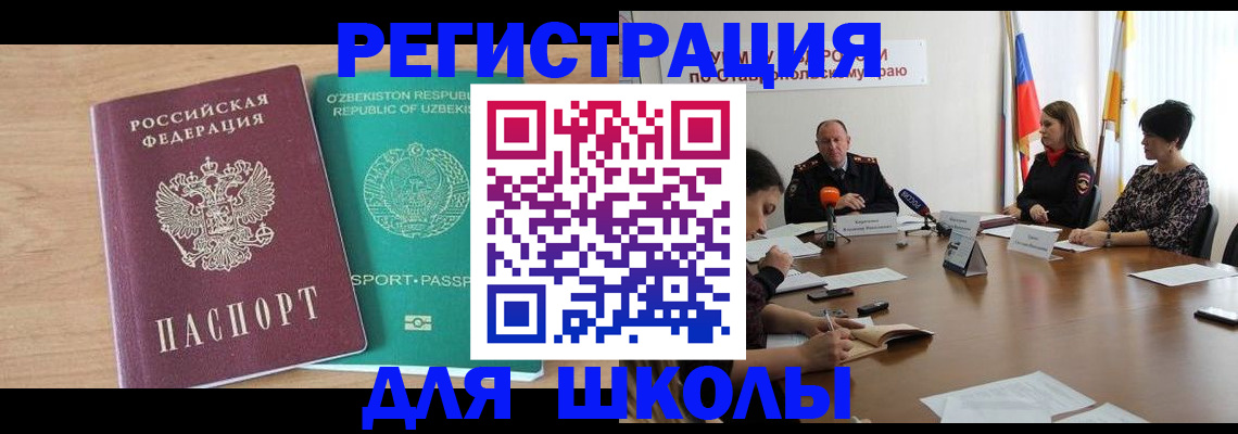 прописка ребенка в Волосово