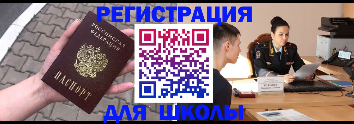 временная прописка в Волосово