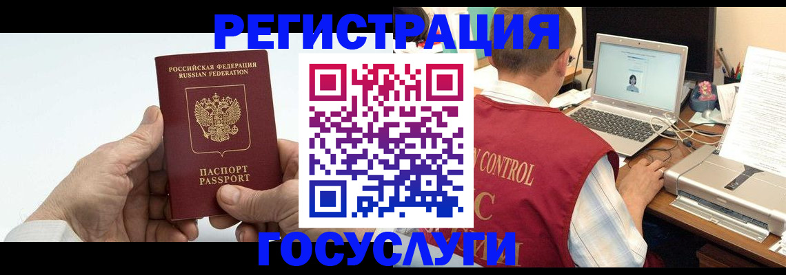 прописка для кредита в Волосово
