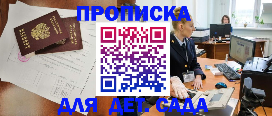 временная регистрация недорого в Волосово