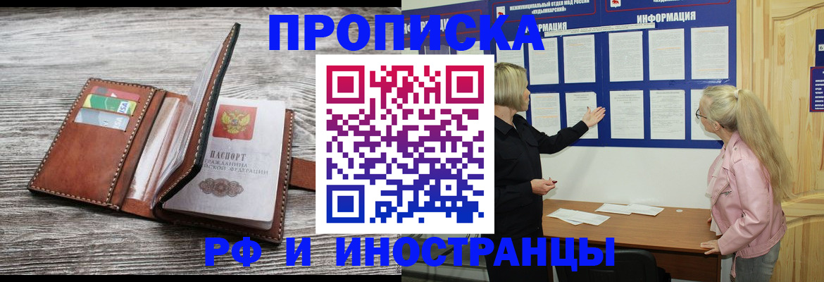временная регистрация адрес в Волосово