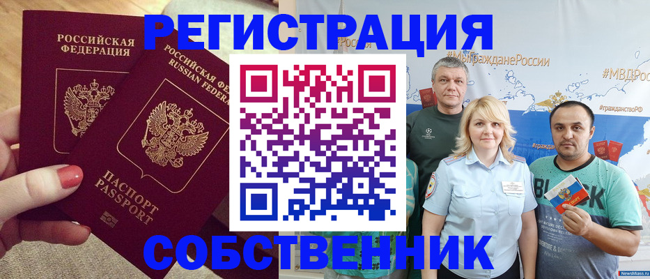 прописка ребенка в Волосово